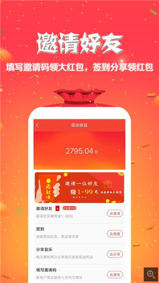 就星音乐