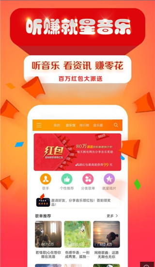 就星音乐