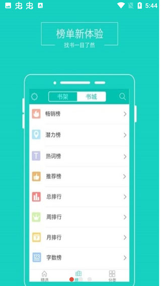 TXT阅读器