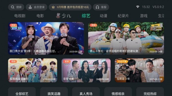 泰捷视频手机版