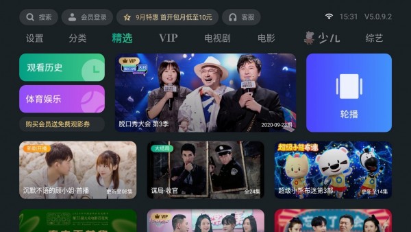 泰捷视频手机版
