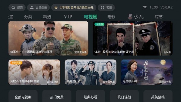 泰捷视频手机版