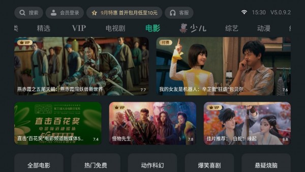 泰捷视频手机版