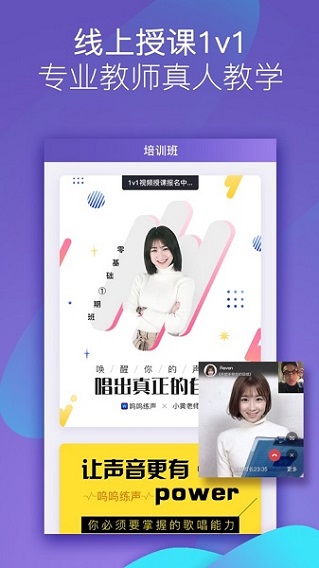 呜呜练声最新版