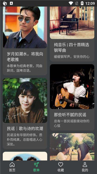 酷云音乐最新版