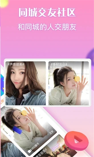 陌聊交友
