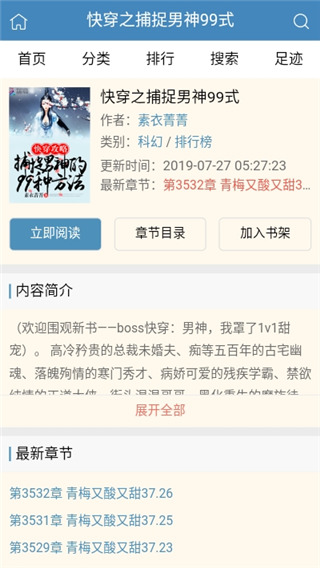 三九书屋最新版