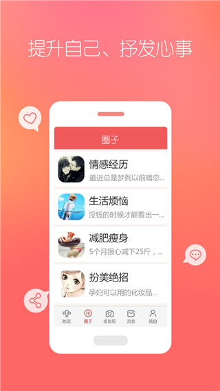 她社区最新版