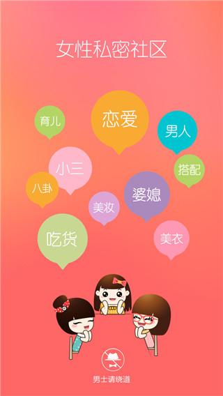她社区最新版