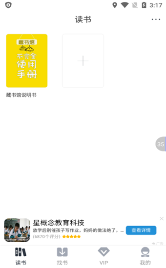 藏书阁最新版