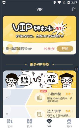 藏书阁最新版