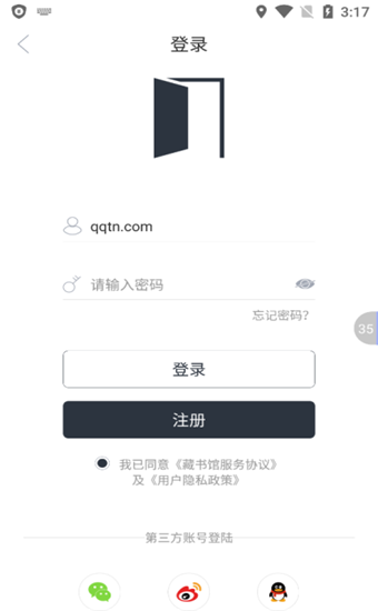 藏书阁最新版
