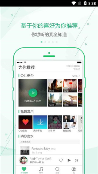 九酷云音乐