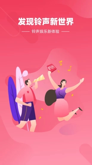快音APP