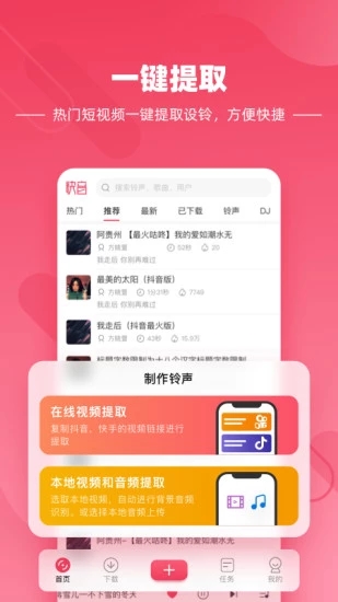 快音APP