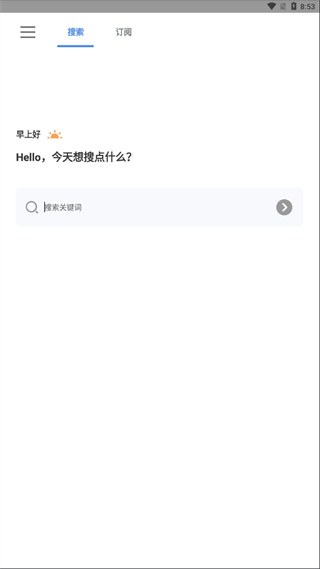 搜磁器
