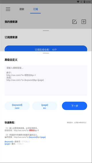 搜磁器