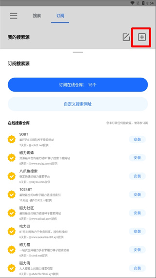 搜磁器