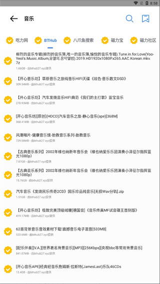 搜磁器