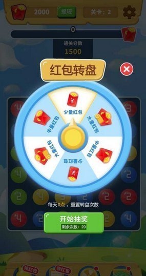 球球连连消红包