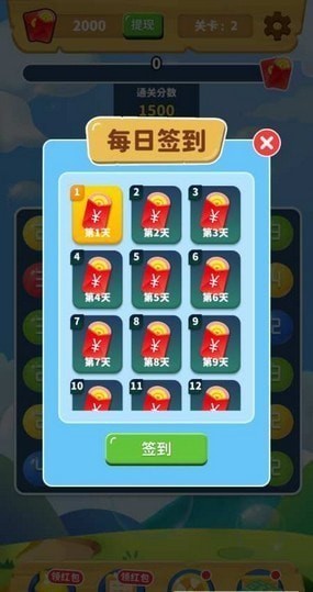 球球连连消红包