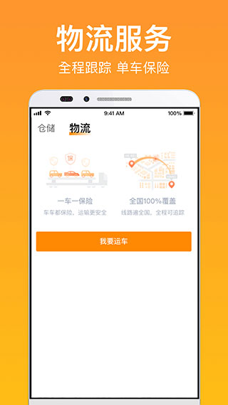卖好车最新版
