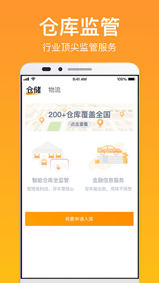 卖好车最新版