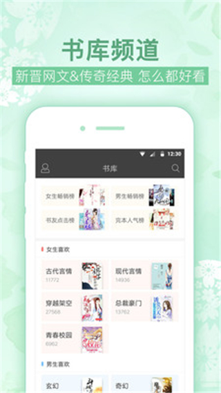 梧桐阅读