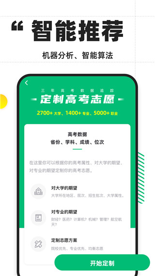 三元高考最新版