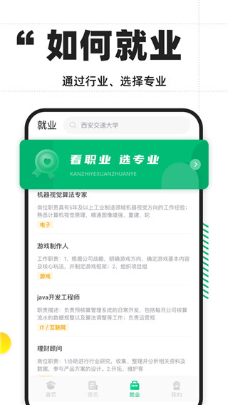 三元高考最新版