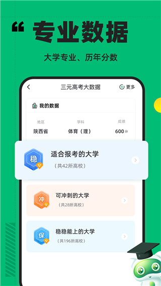 三元高考最新版