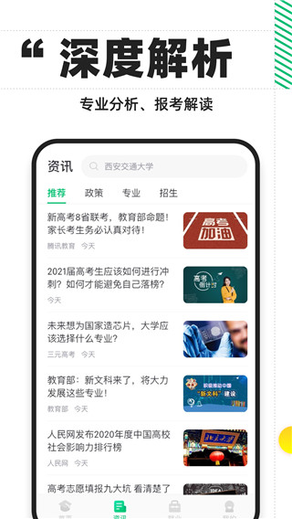 三元高考最新版