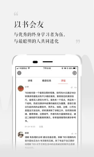 湛庐阅读最新版