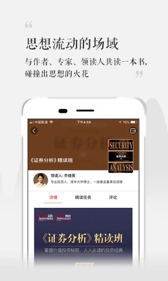湛庐阅读最新版