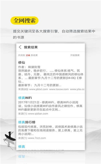 口袋搜书最新版