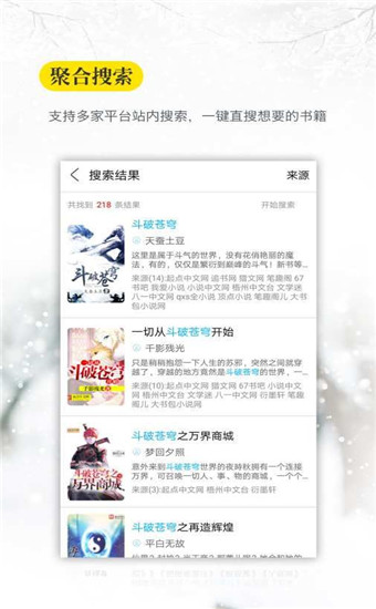 口袋搜书最新版