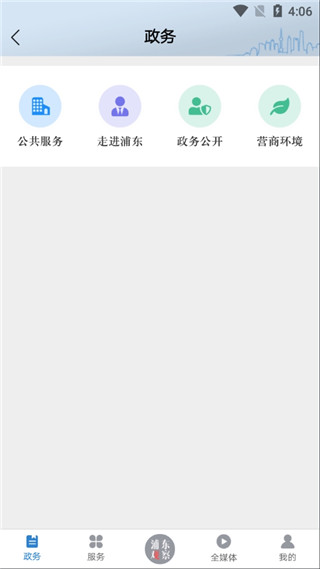 浦东观察客户端