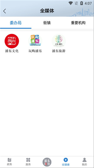 浦东观察客户端