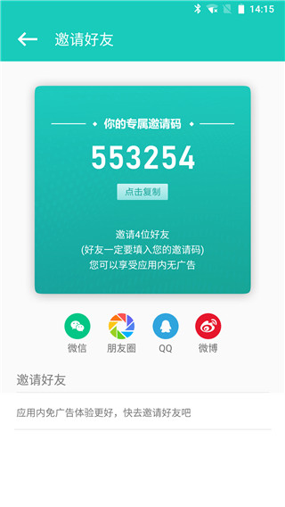私享相册