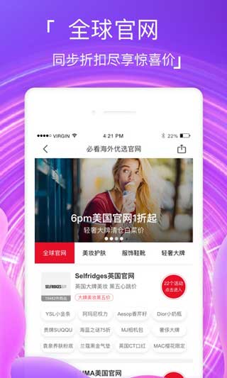 海淘免税店最新版