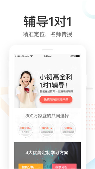 好分数官网版
