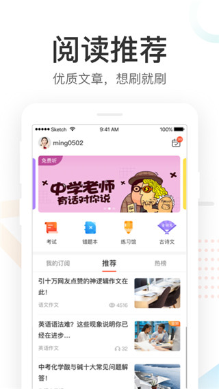 好分数官网版