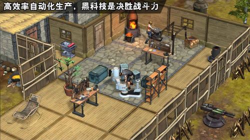 末日幸存者官方版下载