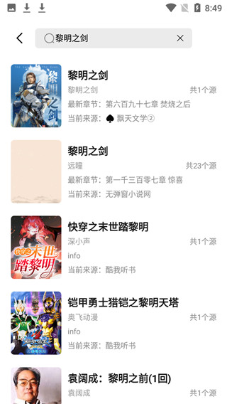 西瓜搜书最新版