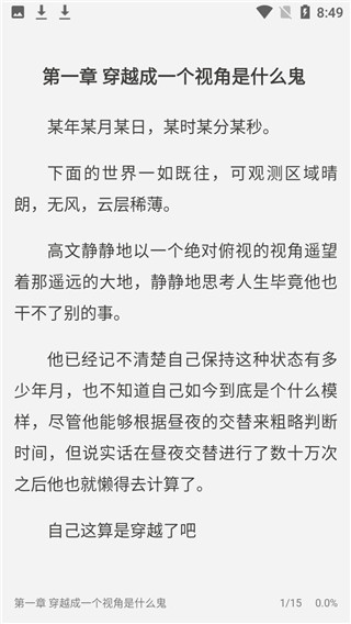 西瓜搜书最新版