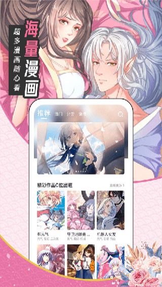 星星动漫纯净版