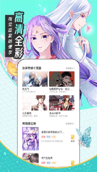 星星动漫纯净版