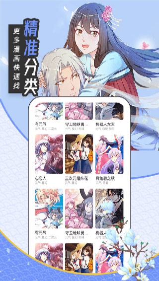 星星动漫纯净版