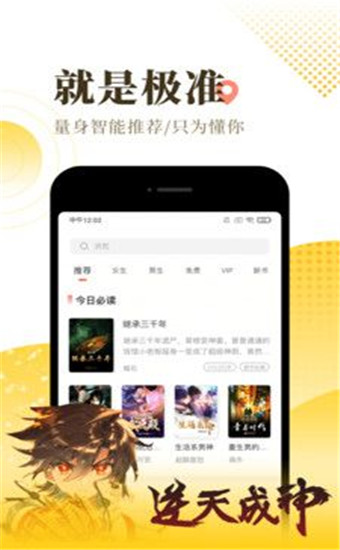 肥猫阅读纯净版