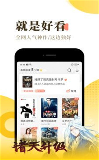 肥猫阅读苹果版